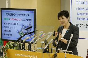 Yuriko Koike